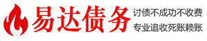 谢家集债务追讨催收公司